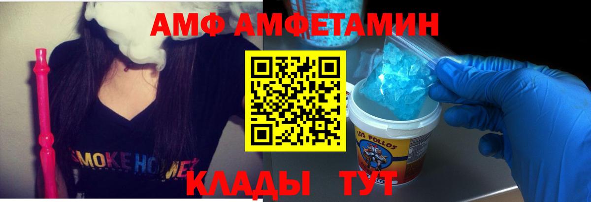 АМФ 97%  Вход с VPN  Моздок 