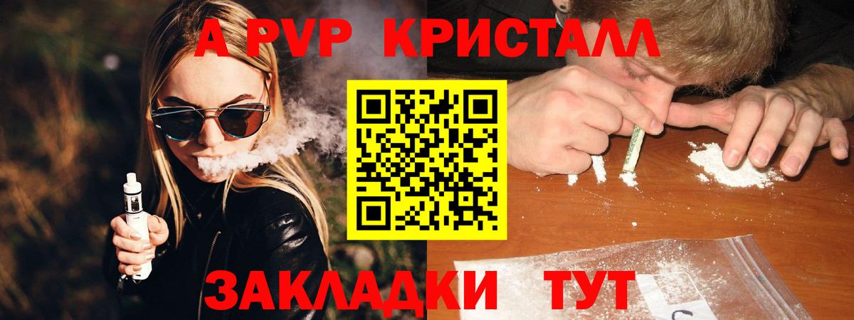 Alpha PVP СК КРИС  купить закладку  A PVP VHQ  APVP крисы CK  Моздок  Вход с VPN  А ПВП 
