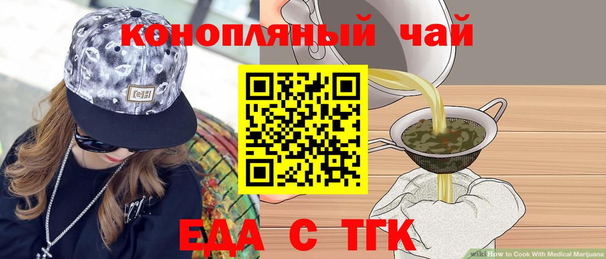 Моздок  Печенье с ТГК марихуана  Вход с VPN 