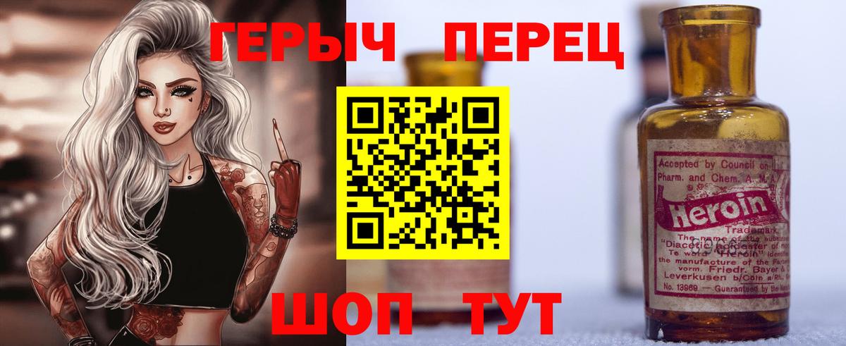 Героин герыч  Вход с VPN  Моздок 