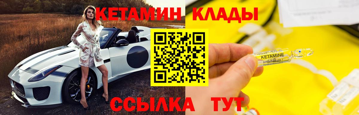 Моздок  Кетамин VHQ  Вход с VPN 