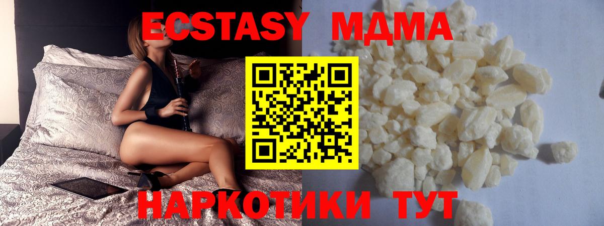 Моздок  МДМА Molly  МДМА crystal  Вход с VPN 