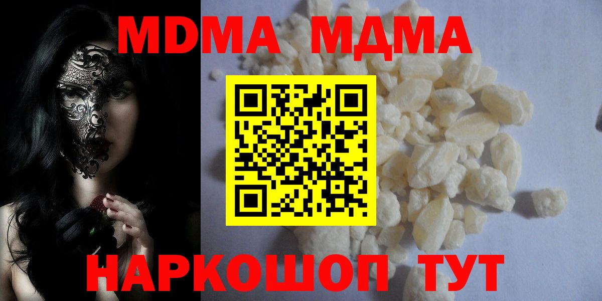 Меф МЯУ МЯУ  Марихуана  МЕФ кристаллы  Вход с VPN  MDMA  Экстази  Моздок  Гашиш 