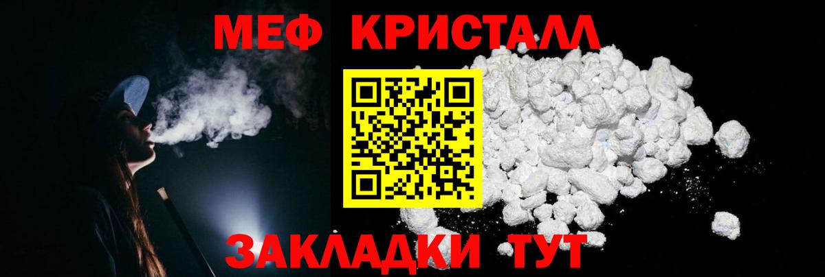 МЯУ-МЯУ  Вход с VPN  МЯУ-МЯУ кристаллы  Моздок  МЯУ-МЯУ 4 MMC 