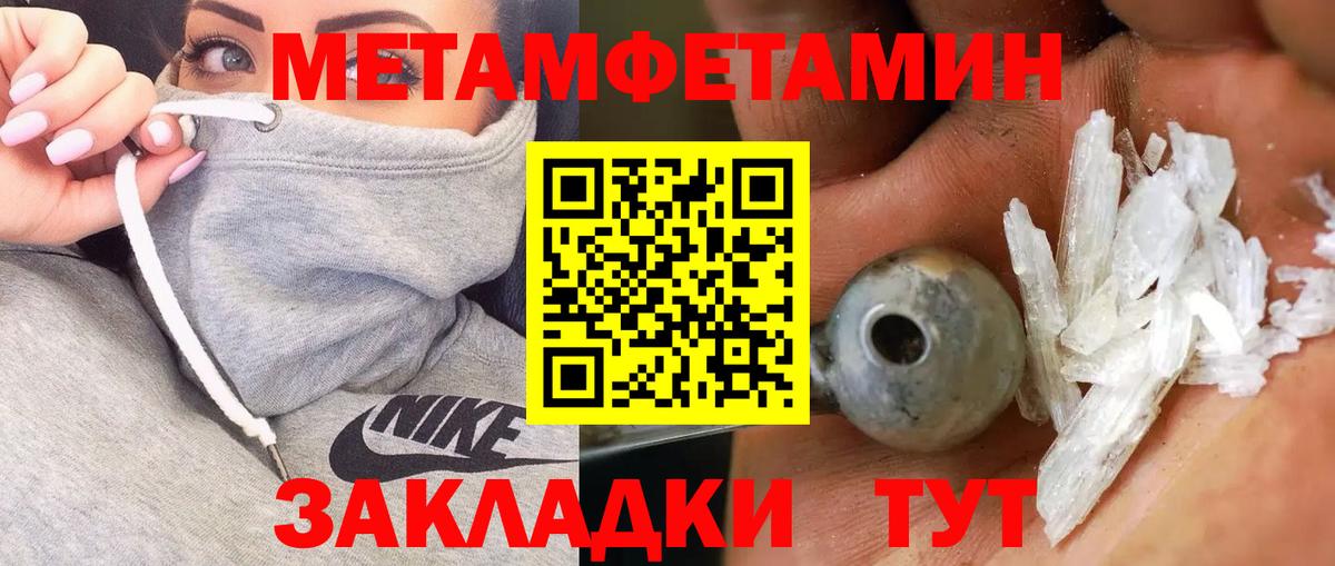 МЕТАМФЕТАМИН мет Моздок