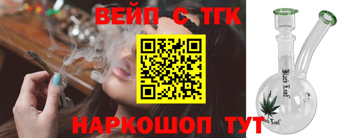 Дистиллят ТГК концентрат Моздок